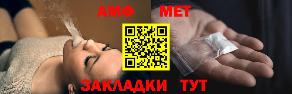 Amphetamine  Вход с VPN  Керчь  АМФ 98% 