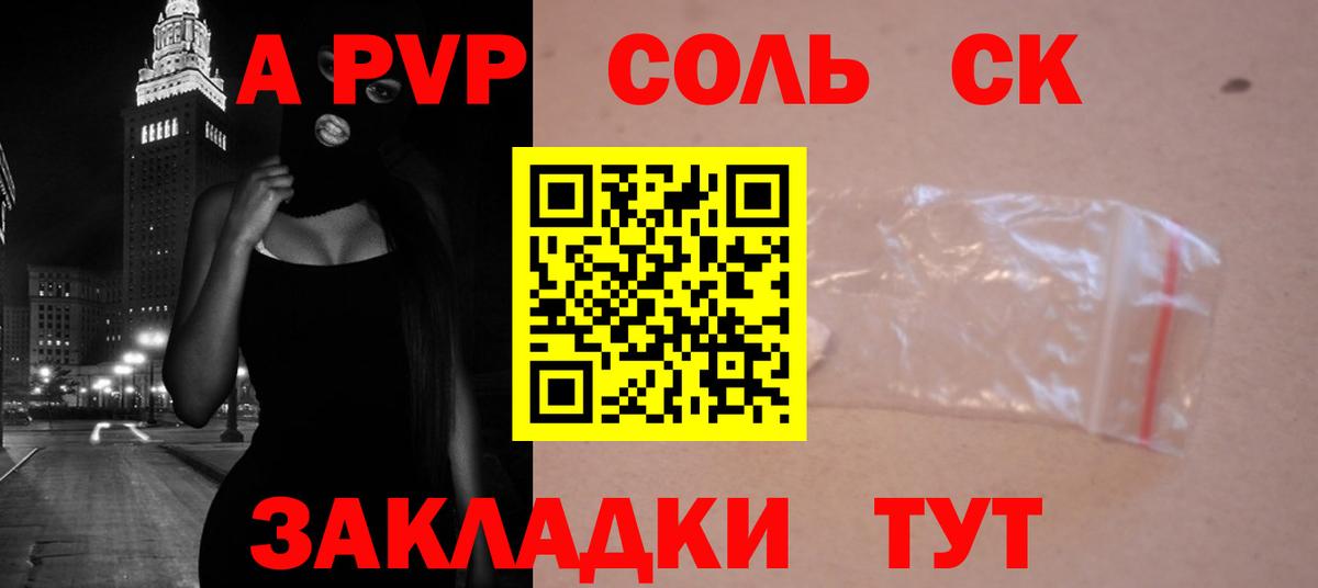 Керчь  А ПВП  Вход с VPN  Alfa_PVP Crystall  А ПВП VHQ 