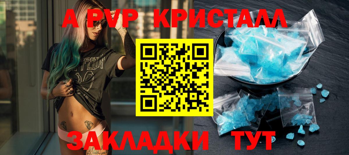 Alpha-PVP СК Керчь