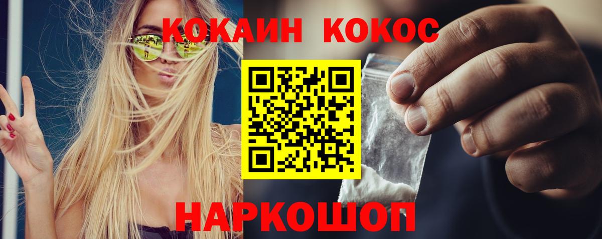 КОКАИН  Вход с VPN  где найти   КОКАИН Эквадор  Керчь 