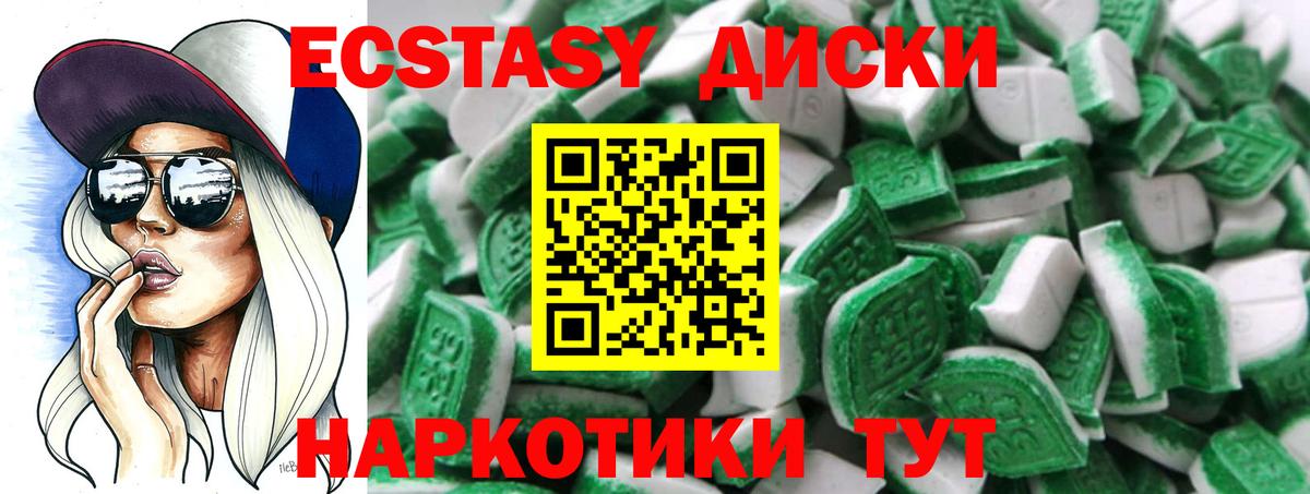Ecstasy VHQ Керчь