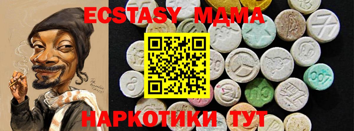 что такое наркотик  Вход с VPN  Экстази  Керчь  Ecstasy VHQ 