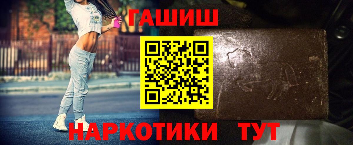 Керчь  ГАШ hashish  Вход с VPN 