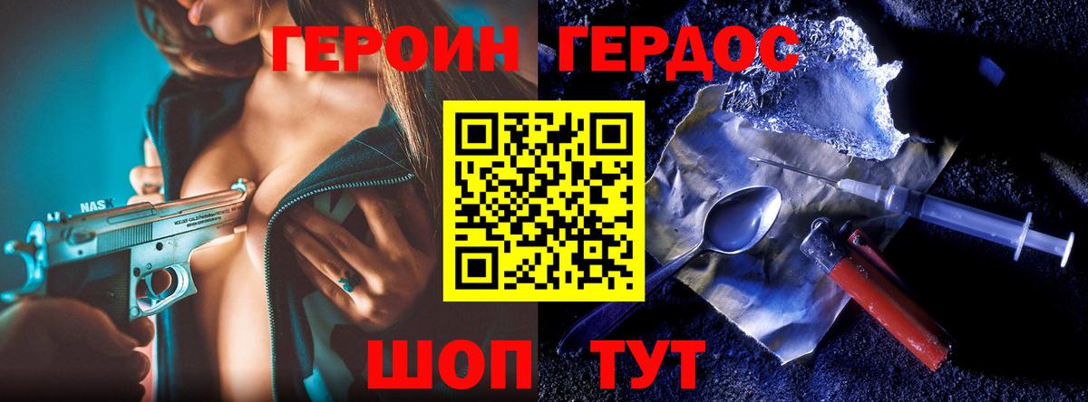 Керчь  ГЕРОИН Афган  ГЕРОИН  Вход с VPN 