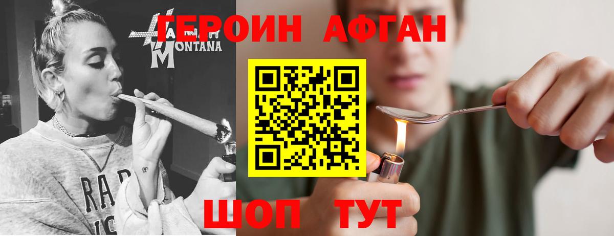 Героин гречка Керчь