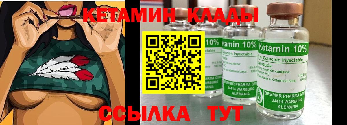 Керчь  КЕТАМИН ketamine  Кетамин VHQ  Вход с VPN 