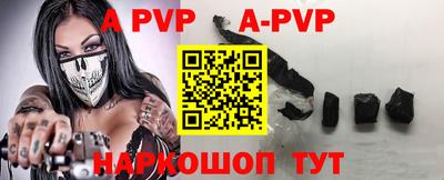 ALPHA-PVP Коммунар