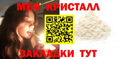 меф VHQ Конаково