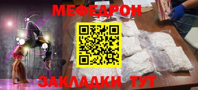 меф VHQ Конаково