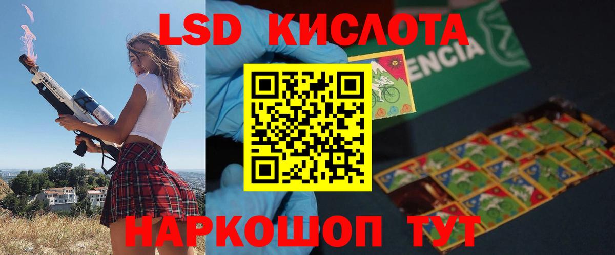 Лсд 25 экстази кислота Керчь