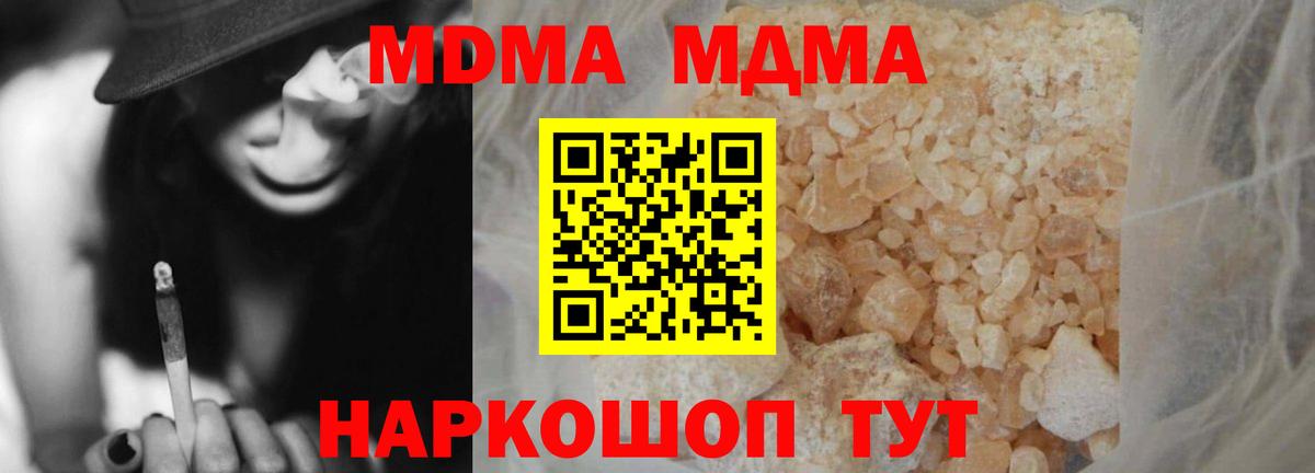 Керчь  МДМА crystal  MDMA  МДМА кристаллы  Вход с VPN 