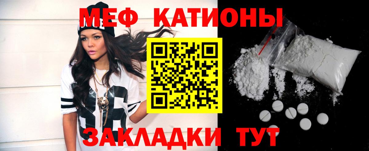 Меф  Керчь