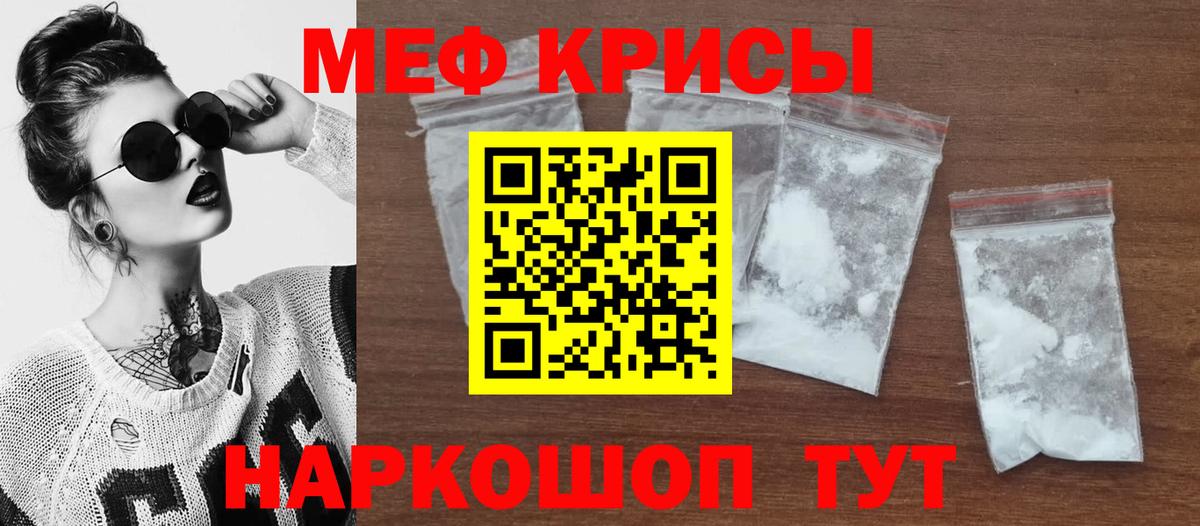 МЯУ-МЯУ  Меф 4 MMC  Вход с VPN  МЯУ-МЯУ  Мефедрон кристаллы  Керчь 
