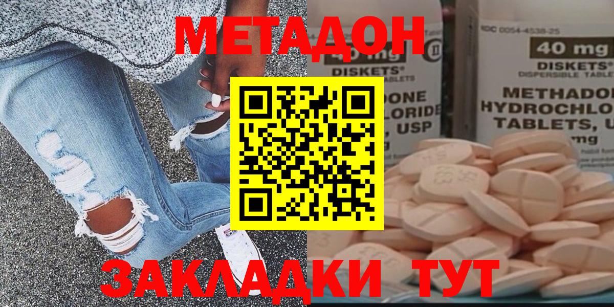Керчь  МЕТАДОН VHQ  Метадон белоснежный  Вход с VPN 