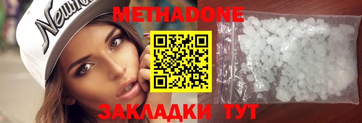 МЕТАДОН белоснежный Керчь