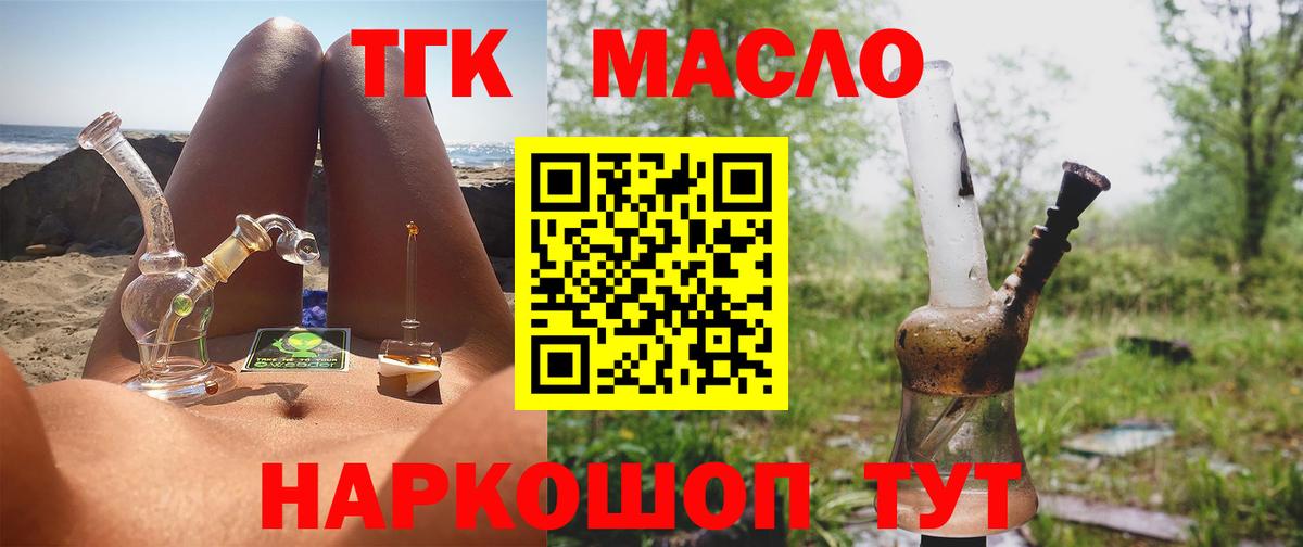 Дистиллят ТГК концентрат Керчь